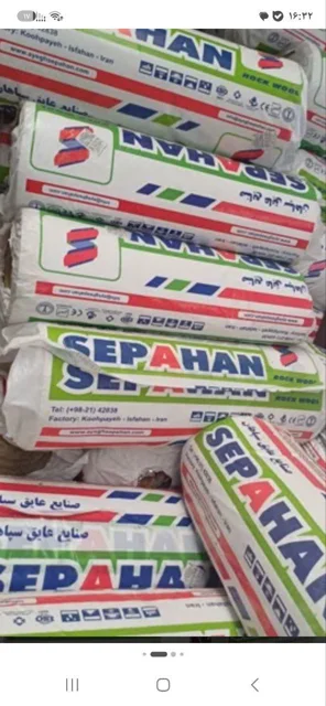 پشم سنگ